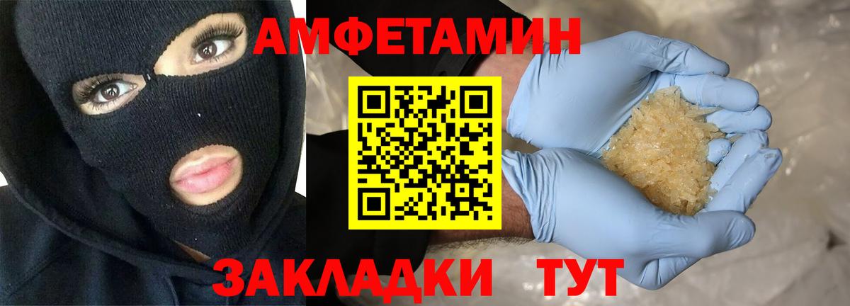 АМФЕТАМИН VHQ  Амфетамин  Подольск  АМФЕТАМИН  Вход с VPN 