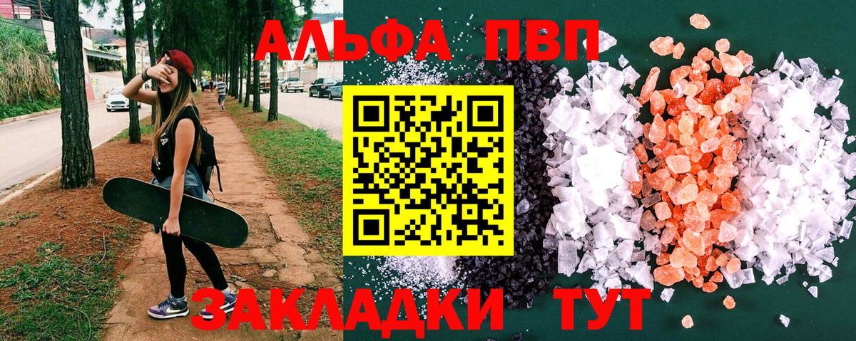 Alpha PVP СК Подольск