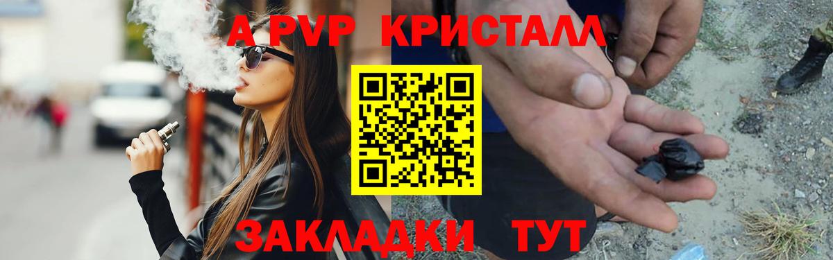 Alpha-PVP Crystall  Вход с VPN  A-PVP крисы CK  Подольск 