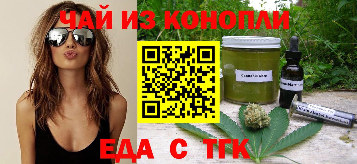 Подольск  Canna-Cookies конопля  Вход с VPN 