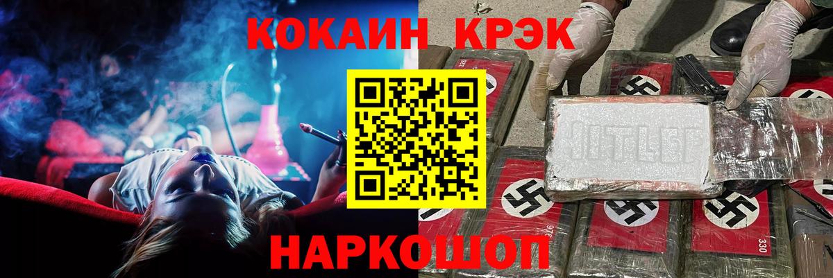 Подольск  Кокаин 98%  КОКАИН Боливия  Вход с VPN 
