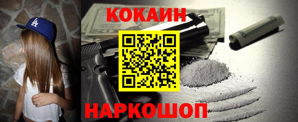 КОКАИН VHQ Подольск