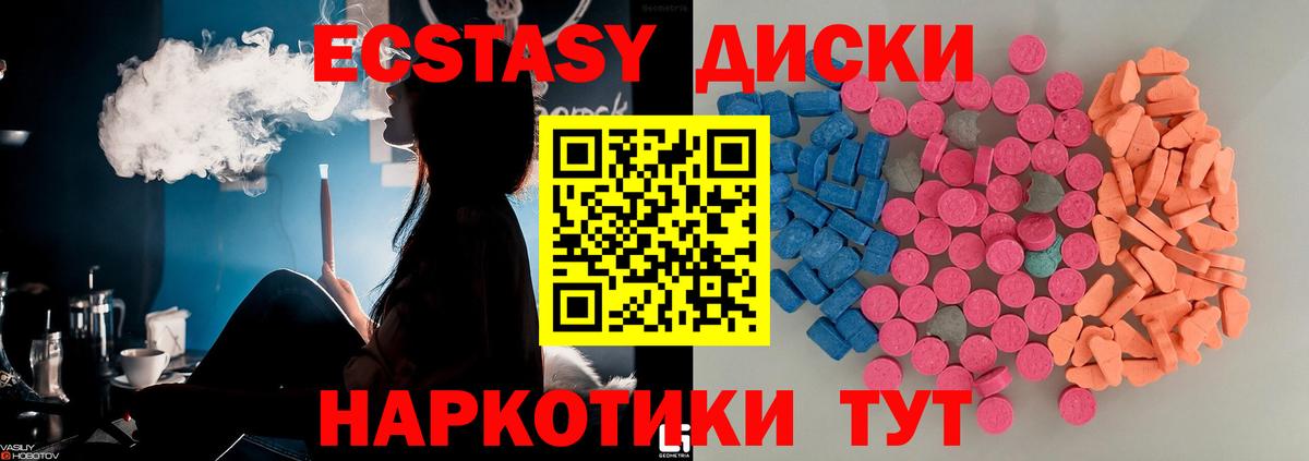 blacksprut ONION  Экстази DUBAI  Экстази  Вход с VPN  Подольск  ЭКСТАЗИ Cube 