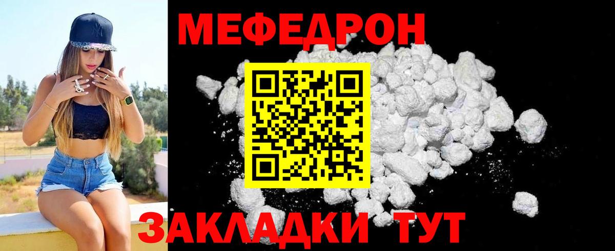 ссылка на мегу ссылки  Меф mephedrone  Подольск  Вход с VPN  МЕФ мяу мяу 