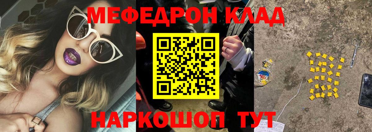 МЕФ мука Подольск
