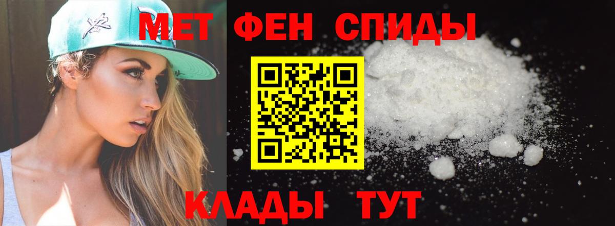 Метамфетамин мет Подольск