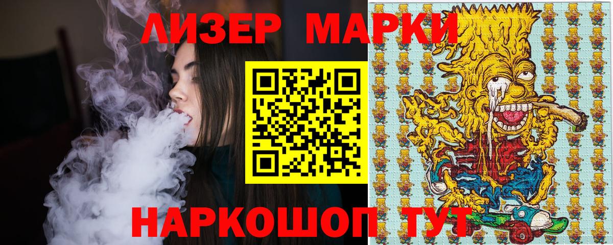 Наркотические марки 1,8мг  Наркотические марки 1,8мг  Вход с VPN  где можно купить   Подольск 