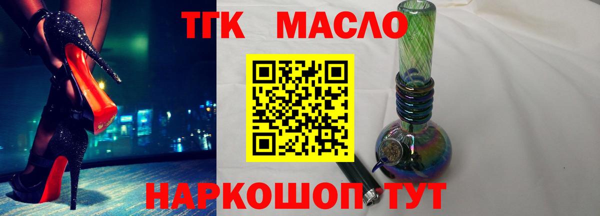 Дистиллят ТГК Wax Подольск