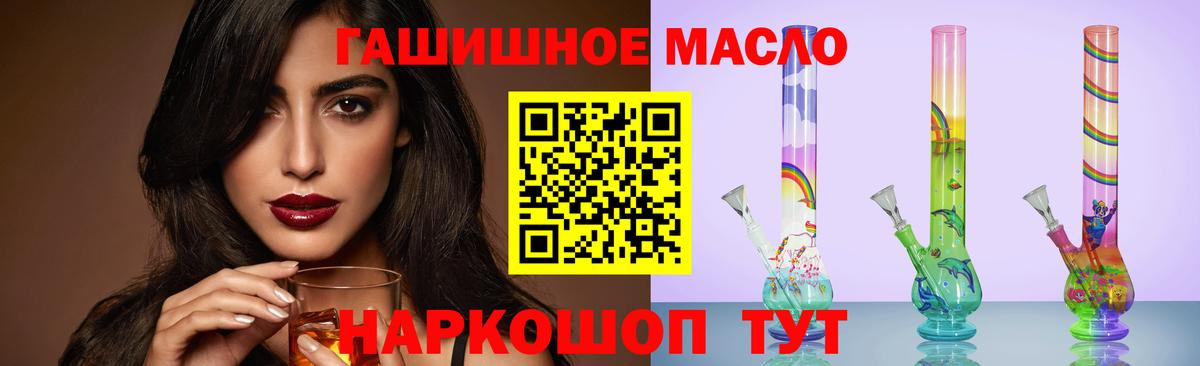 закладки  ТГК гашишное масло  ТГК концентрат  Вход с VPN  Подольск 